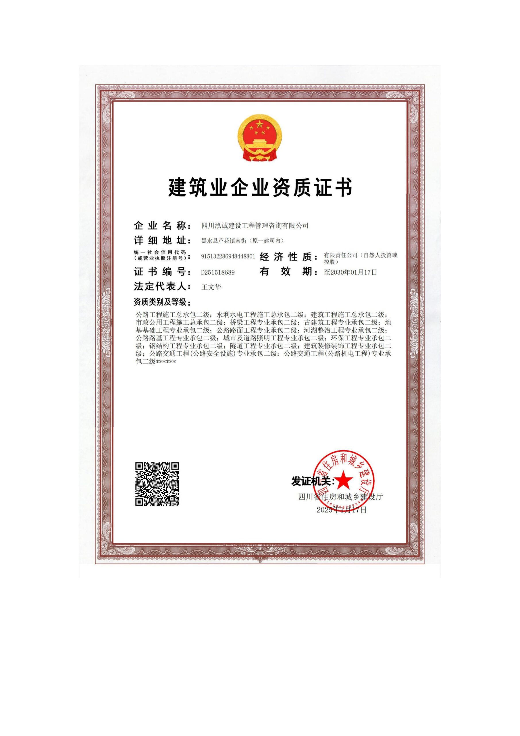 资质证书